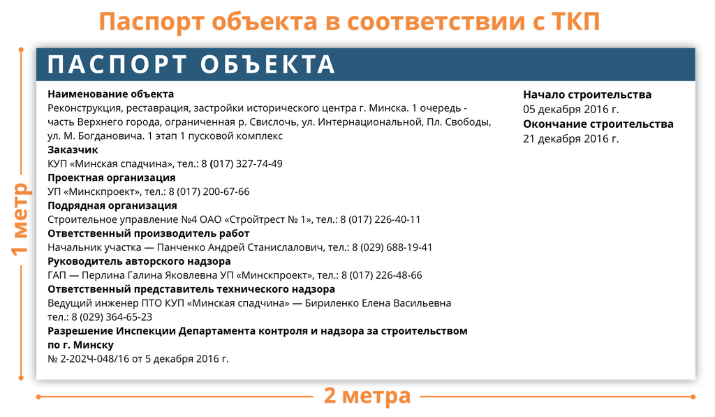 Как продать объект строительства в 1с